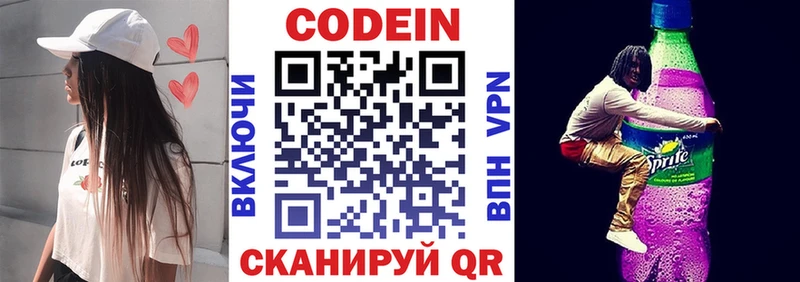 купить   МЕГА онион  Codein напиток Lean (лин)  Руза 