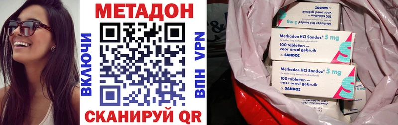 МЕТАДОН кристалл Руза