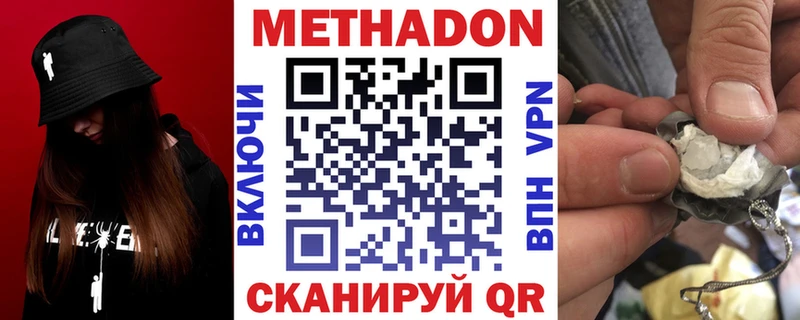 МЕТАДОН мёд shop Telegram Руза